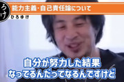 【正論】ひろゆき「高収入の方が自分が努力したからと言うけどそれは違います。全て遺伝子のおかげ」