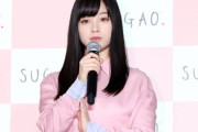 橋本環奈さん、終わる・・・※画像
