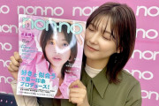 集英社の広報担当、櫻坂46渡邉理佐にメロメロ！non-no5月号発売記念インスタライブ絶賛アーカイブ配信中