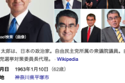 自民党・河野太郎元外相「物価高のため日銀利上げで円高にする必要」