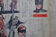 シリアスなバットマンも良いけどこういうバットマンも良いよね
