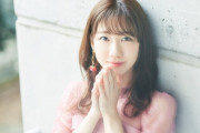 AKB48柏木由紀『重大発表』解禁へ！！！！！！！！！！！！
