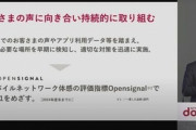 ドコモの前田新社長｢ネットワークの体感評価ナンバーワンを目指す｣｢買収などで銀行業への参入目指す｣