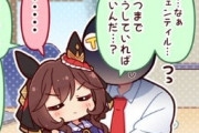 【ウマ娘】ジェンティルだって乙女だもの。