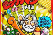 『ビックリマンチョコ』さん、弱男ビジネスを始めてしまう