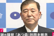 【じみん島】石破氏、「あつ森」の総裁選での活用を断念。「任天堂側とも話したが、確認不足だった」