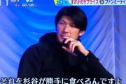 【悲報】大田泰示「杉谷は遠足気分でベンチに座ってるから一度ブチ切れた」