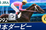 冷静に振り返ろう ミホノブルボンのダービーは神レースだ！