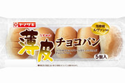 彡(ﾟ)(ﾟ)｢薄皮チョコパン5個入り買ったで！ほな今日は2個食べることにするか｣