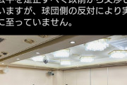 先発の登板即抹消ついに選手から批判されてしまう