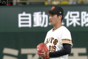 【動画】巨人の2021年育成6位・菊地大稀とかいう投手！！
