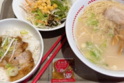 スガキヤとかいうラーメン屋?ｗｗｗｗｗ