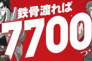 Pカイジ鉄骨渡り勝負編7000の評価は遊ぶ金額を決めて打つなら悪くなさそう