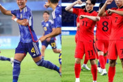 【アジア大会サッカー】 「０-３の屈辱を晴らせ！」決勝で実現する日韓決戦に韓国メディアが早くも闘志メラメラ！