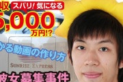 【YouTube】鉄道系YouTubeｒスーツ氏の本が出版！【例のお方】