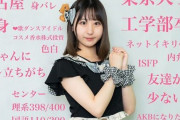 東大卒アイドル「知能が低い人ほど容姿を偏重する。頭が悪いと一瞬で知覚できるものしか理解できない」