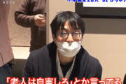 【老人は自害】成田悠輔キッズ「老人は実際退散した方がいいと思うんですよ日本から。老人が自動でいなくなるシステムを作るとしたらどうやって作りますか？」