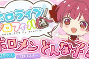 Vtuber 【宝鐘マリン】船長のこの企画、関係性重視のにじならもっと数字出るだろ。→同接5万は出てたぞ