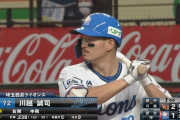 川越誠司、西武ファンの手首を破壊！