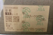 【競馬】ディープインパクト死す　頸椎骨折で安楽死処置