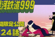 【まとめ】>>157すぐ重ねて似てると騷ぐバカ既存のアニメを毎回出してお祭り騒ぎ