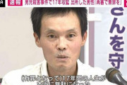 「一日も早く無罪を」17年の刑期を終え出所した男性が会見 “愛知県豊川市の1歳男児殺人事件”