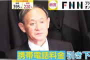 【ありがとう菅さん】ドコモ、「ahamo」絶好調で2,500億円の売上減へ！！！！