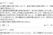 【NGT48】関係者「今回の逮捕は氷山の一角。継続中の案件が数百件規模」