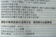 ゴールド免許の講習「ループ再生してる講習ビデオ30分くらい見て勝手に帰って下さい」