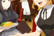 異世界食堂とかいうアニメ