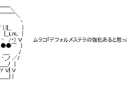 【パズドラ】「岩井に返金」「もう企画いらない」ガンコラ強化にスレ民ブチギレｷﾀ━(ﾟ∀ﾟ)━!!