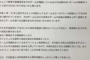 【悲報】楽天三木監督、大補強してCクラスなのに何故か解任されない