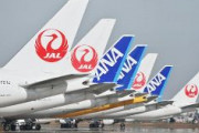 【速報】日本到着の国際線、新規予約停止！　国土交通省が要請　12月末まで