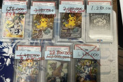 【悲報】ポケモンカード、遂に買われなくなり大幅値下げされるｗｗｗｗｗｗ