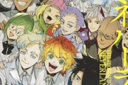 【約束のネバーランド】2期9話感想 あったよ、ご都合アイテムが！でかした！！