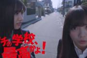 【日向坂46】齊藤京子×渡邉美穂やりたい放題wwww【カップスター】