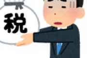 【負担増】岸田首相が進める「国民負担率50％超」で少子化は加速！　年収500万円の手取りは20年で33万円も減っている