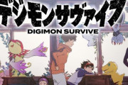 PS4/スイッチ『デジモンサヴァイブ』、こっそり2022年に発売延期していたことが判明…
