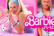 劇場版バービー、原爆コラが作られ公式もウキウキで乗っかってしまう・・・