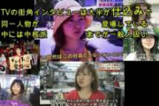 【悲報】TVさん、仕込みだらけだった。