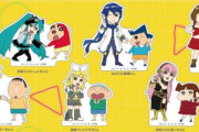 「クレヨンしんちゃん」と「初音ミク」のコラボが決定するｗｗｗｗｗｗｗｗ