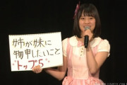 【SKE48】しらいしまい開戦か…