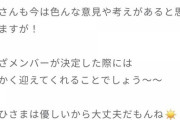日向坂46渡邉美穂「おひさまは優しいから新メンバーを暖かく迎え入れることでしょう」