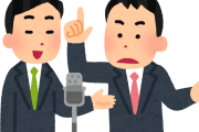 お笑い芸人っていつからあんな偉そうになったんや？