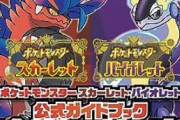 昔のポケモン攻略本のブースター評「避けた方がいい炎属性への進化。まさに苦行じみた進化」