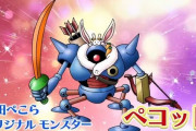 ドラクエ公式「DQトレジャーズにVtuberを入れるのは配信してくれた事への恩義です」