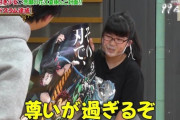 【悲報】フジテレビ『99人の壁』、放送倫理違反ｗｗｗ