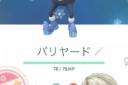 【ポケモンGO】「100%ゲット報告」が多い時にありがちな疑心暗鬼「俺は操作されて100が出ないアカウント！」