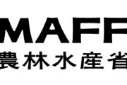 農林水産省「せや！ここで大人気少年漫画のネタ取り入れたらウケるやろなあ」ﾆﾁｬｱ