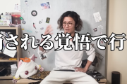 日直島田さんの「有利区間撤廃」発言について業界人や有識者からは苦言…撤廃の先にある未来は？